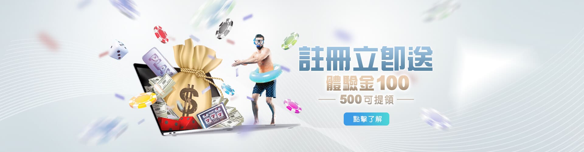 好贏娛樂城評價註冊送100優惠