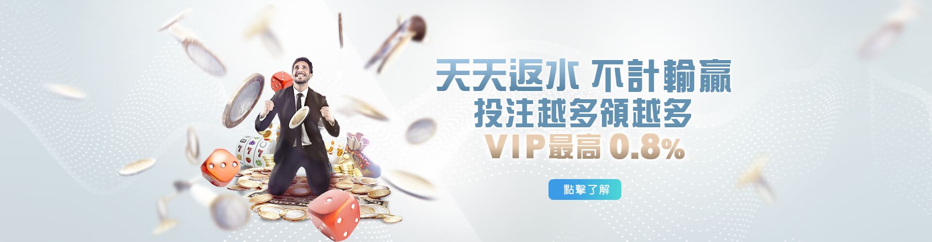 好贏娛樂城評價天天返水優惠