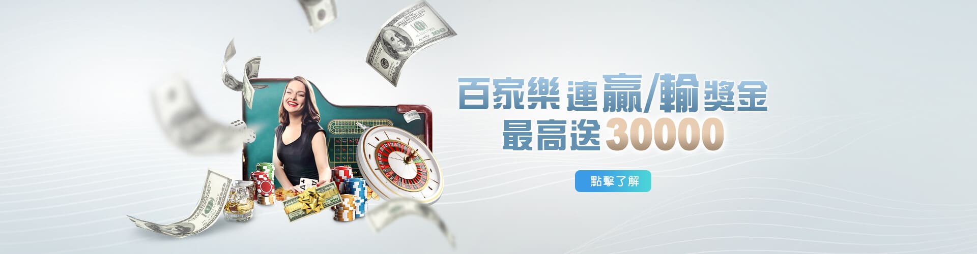 好贏娛樂城評價百家樂優惠連贏送
