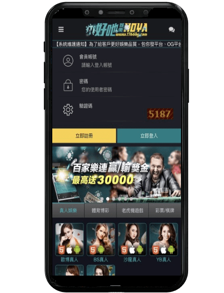 好贏娛樂城評價平台畫面